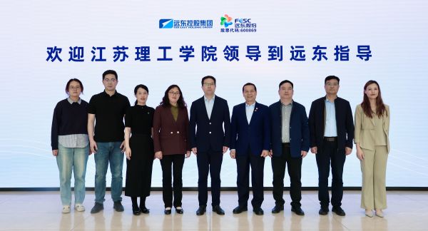 江蘇理工學(xué)院黨委常委、副校長王俊率隊(duì)來訪遠(yuǎn)東